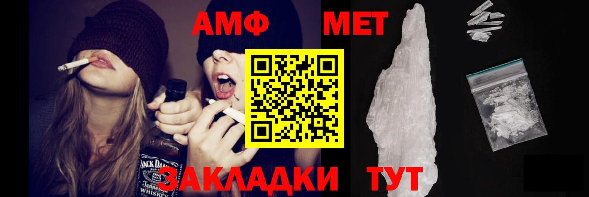 АМФ VHQ  Вход с VPN  Урус-Мартан 