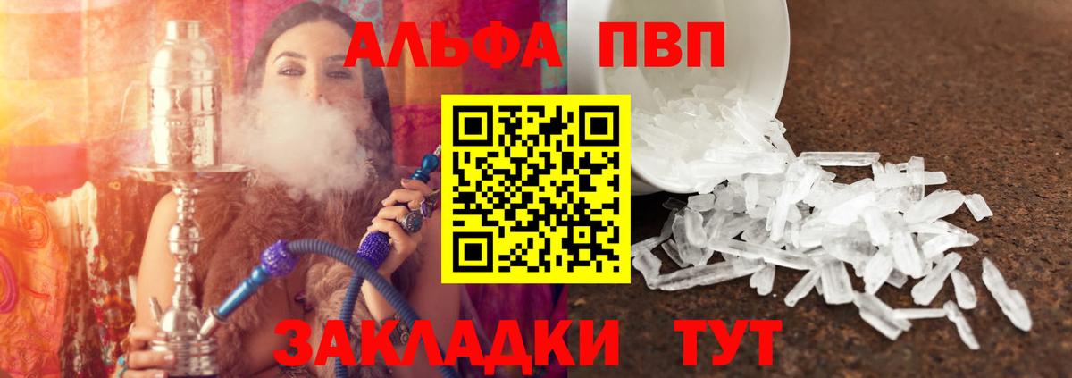 Alfa_PVP мука  Альфа ПВП СК  закладки  Урус-Мартан  Вход с VPN 