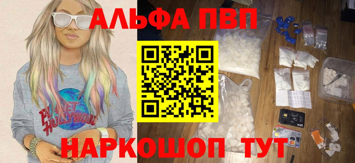 Alpha PVP VHQ Урус-Мартан