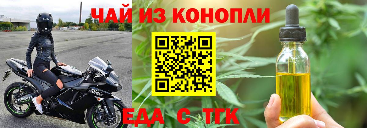 Cannafood конопля  Вход с VPN  Урус-Мартан 