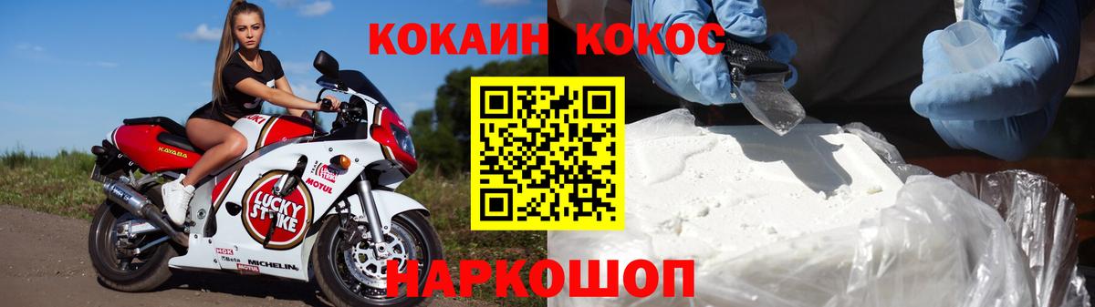 Урус-Мартан  Кокаин 99%  КОКАИН  Вход с VPN  Cocaine Fish Scale 