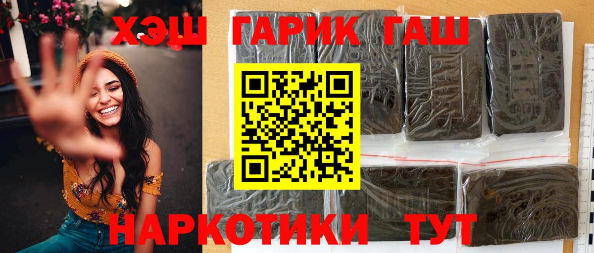 ГАШ hashish Урус-Мартан