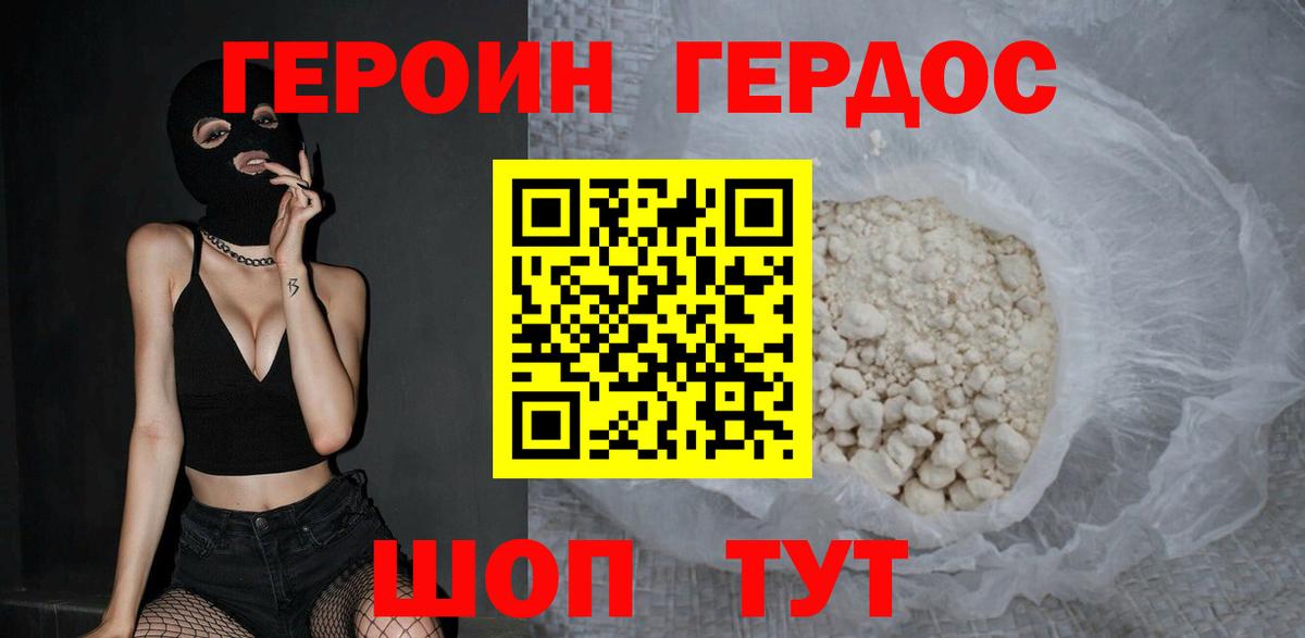 Героин Афган Урус-Мартан