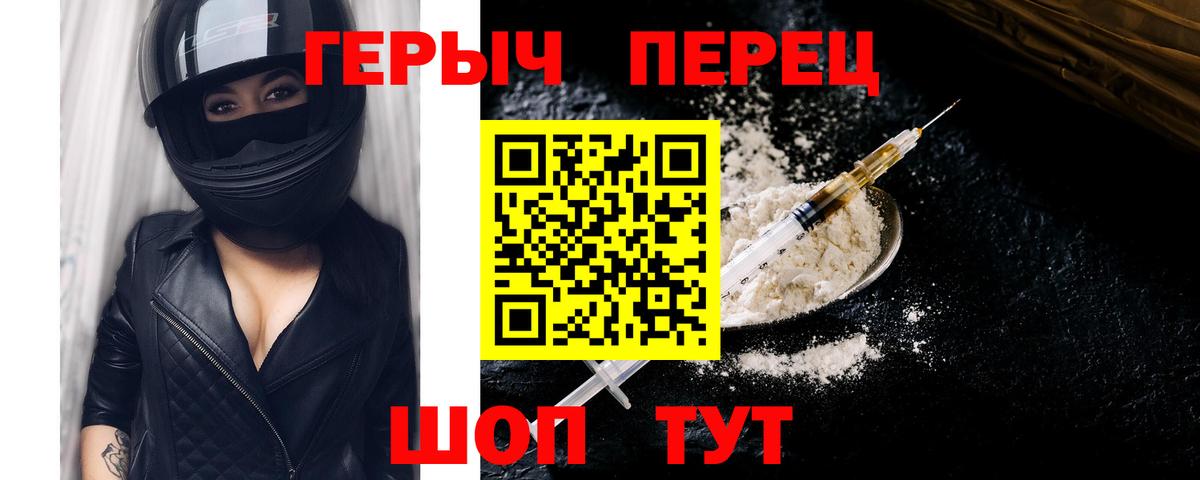 ГЕРОИН Афган  Героин  Урус-Мартан  Вход с VPN 