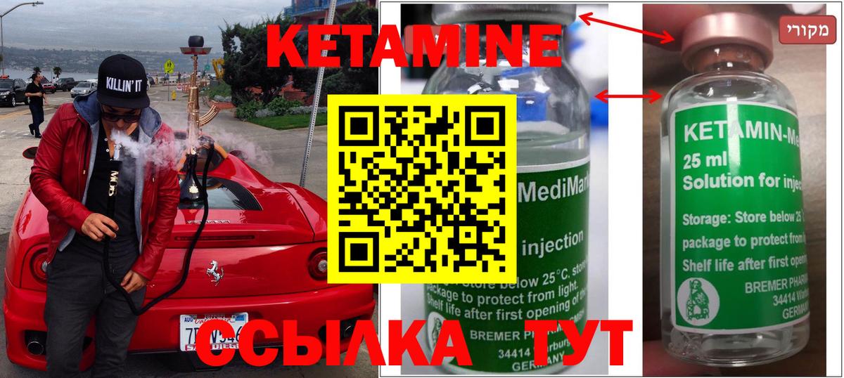 Урус-Мартан  КЕТАМИН ketamine  Вход с VPN  Кетамин ketamine 