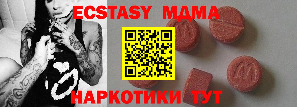 МДМА Molly  Вход с VPN  МДМА молли  Урус-Мартан 