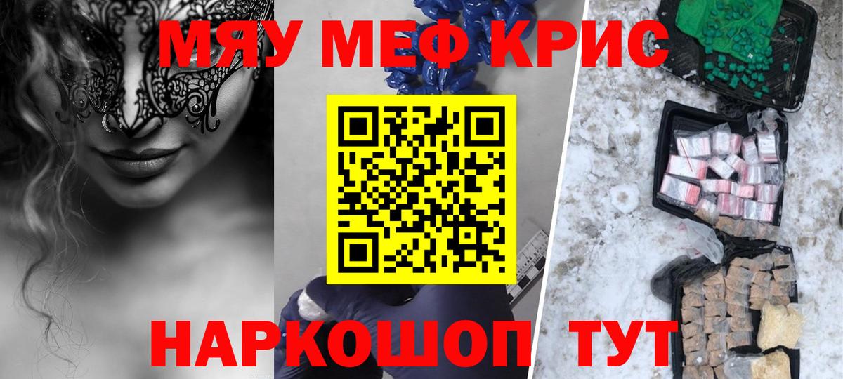 дарнет шоп  МЯУ-МЯУ  МЕФ  Мефедрон 4 MMC  Вход с VPN  Урус-Мартан  Мефедрон mephedrone 