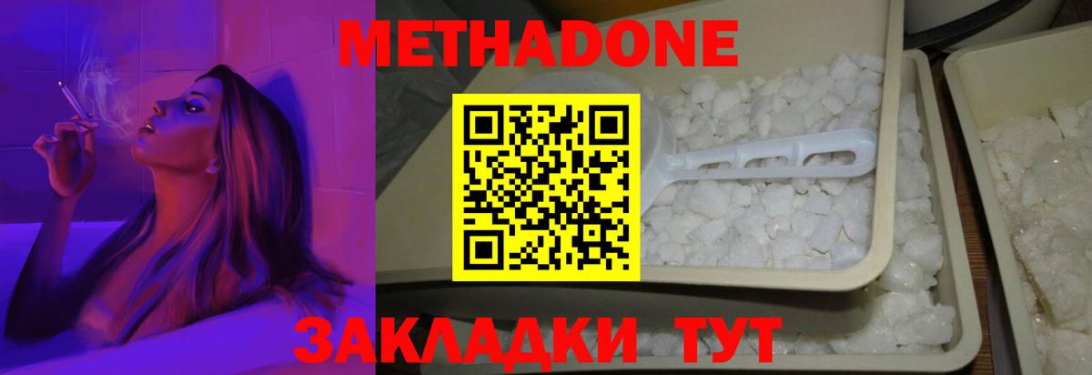 Урус-Мартан  Метадон methadone  Вход с VPN 