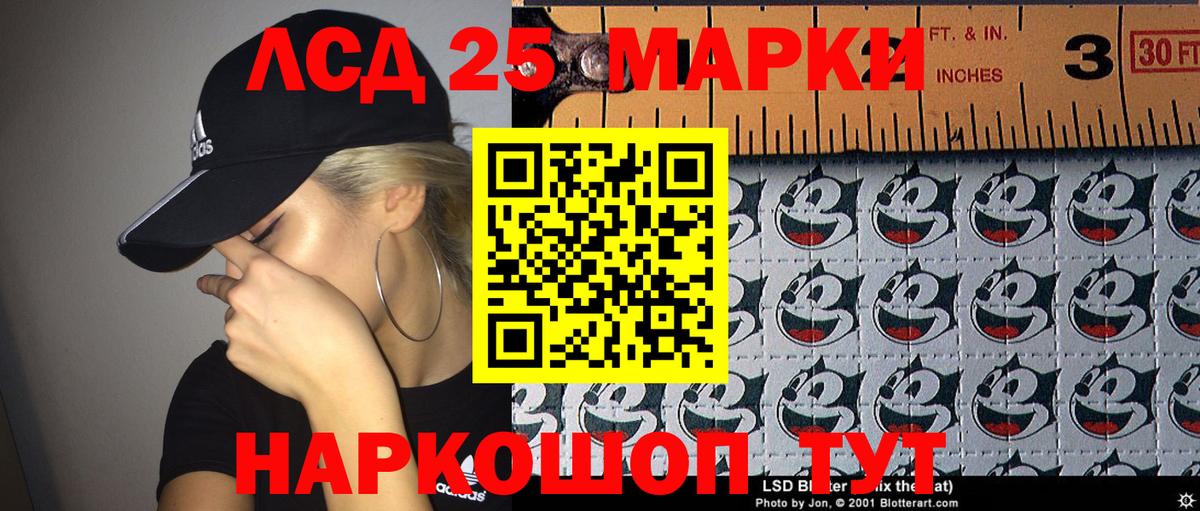 Марки 25I-NBOMe 1,5мг Урус-Мартан