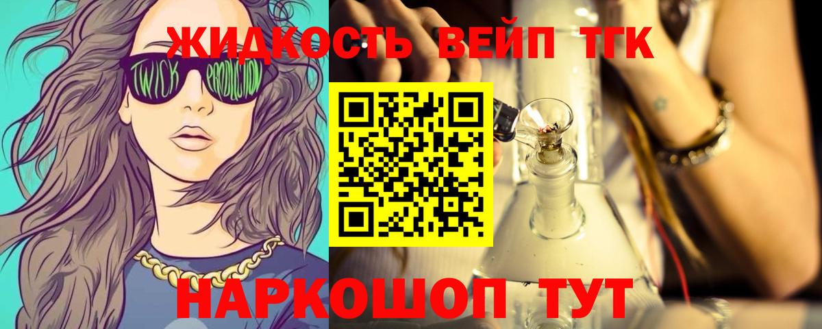 магазин продажи наркотиков  Вход с VPN  Урус-Мартан  ТГК гашишное масло  Дистиллят ТГК вейп с тгк 